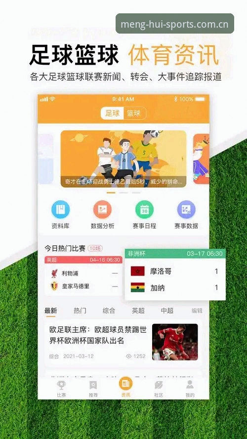 球盟会体育玩家注册与平台使用完整指南