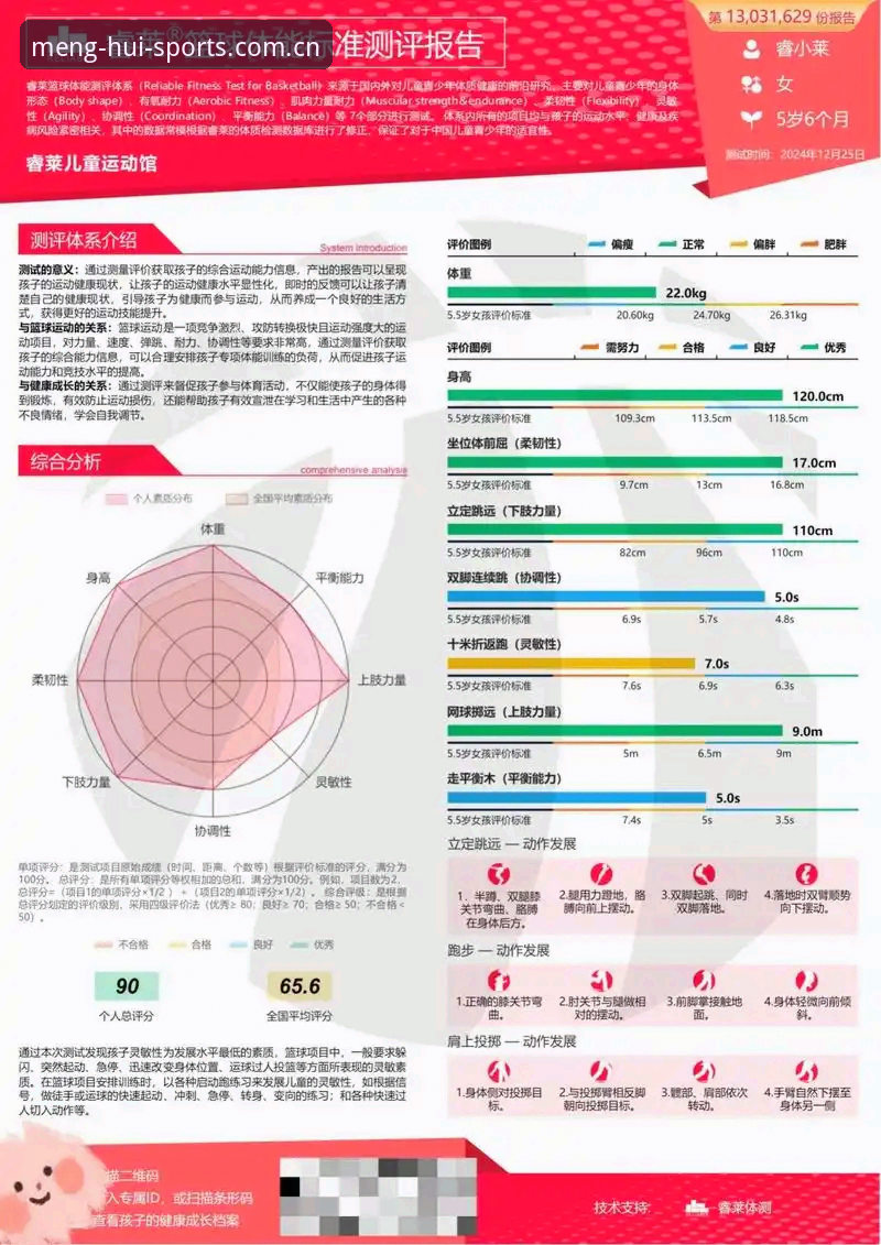 球盟会体育深度评测:从注册到提现的全链路体验分析