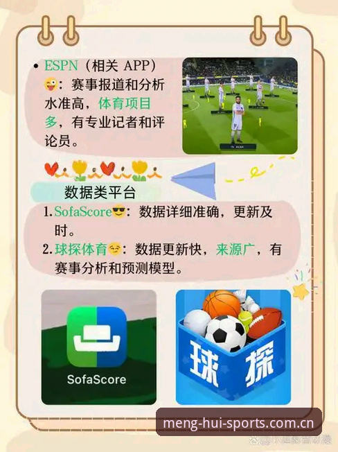 揭秘球盟会体育一站式入口:登录、注册与APP下载的实战攻略